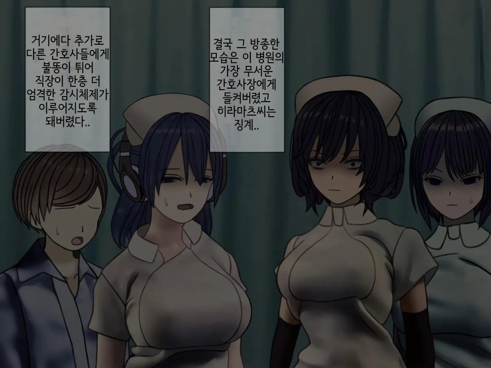 Sakusei Byoutou (6) ~Seikaku Saiaku No Nurse Shika Inai Byouin De Shasei Kanri Seikatsu~ | 착정병원6~ 성격 나쁜 간호사들밖에 없는 병원에서 사정관리생활~